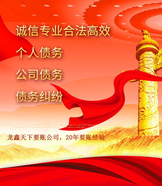 奎屯讨债公司